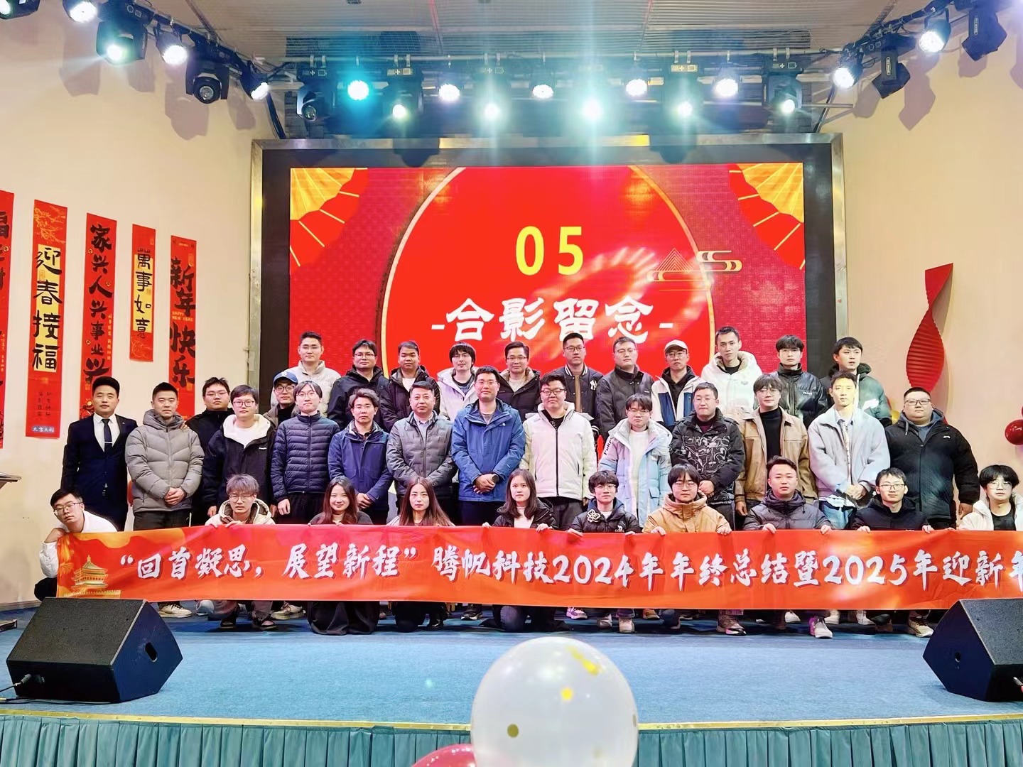 2024年年会